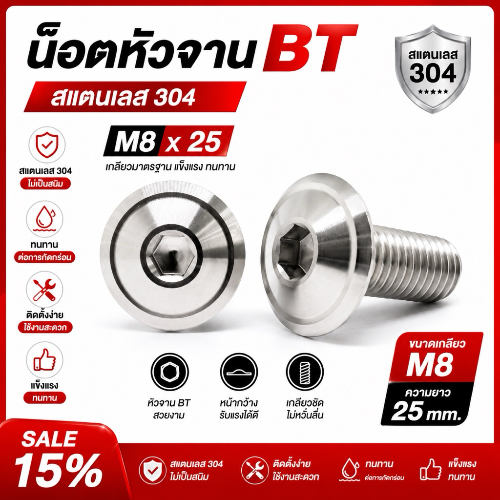Đai ốc đầu tấm thép không gỉ Bt M8x25
