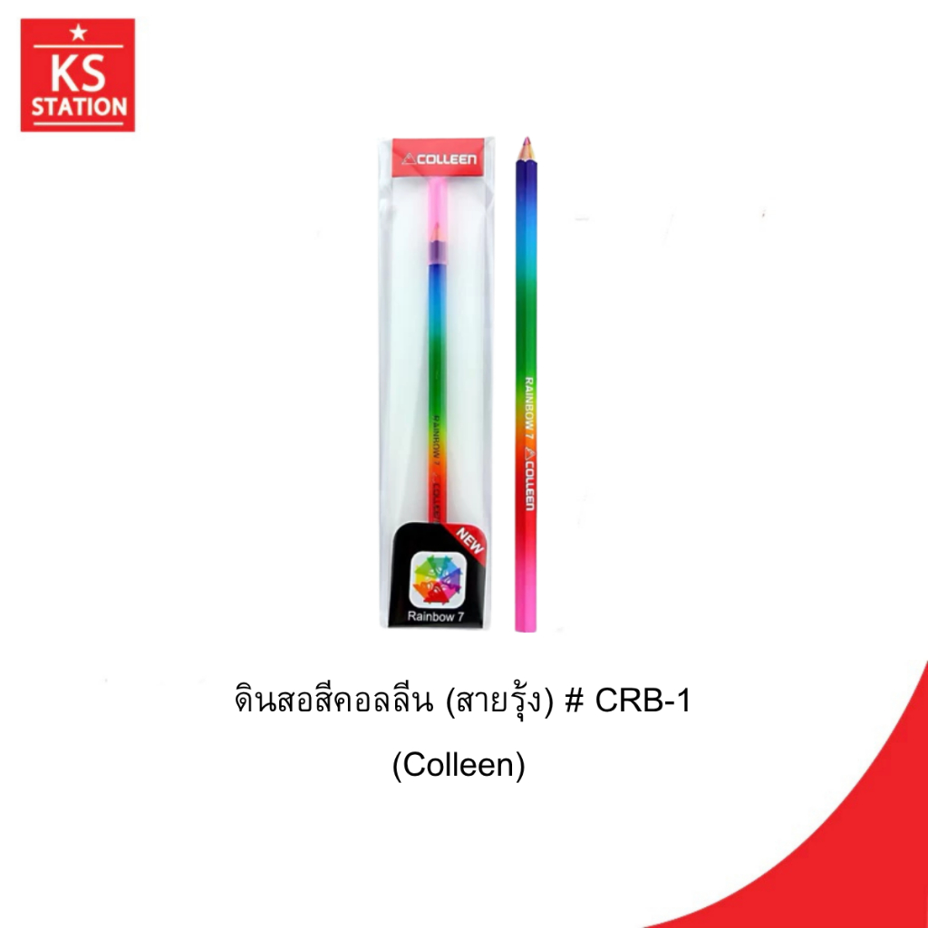 Bút chì màu Colleen (Rainbow) CRB-1 (Colleen)