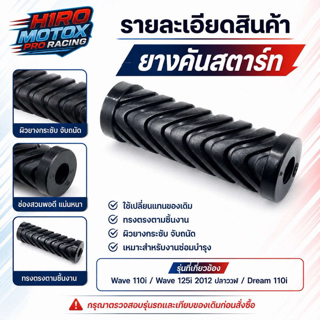Khởi động sóng cao su 110i 125i 2012 Giấc mơ cá voi 110i AMH THƯƠNG HIỆU