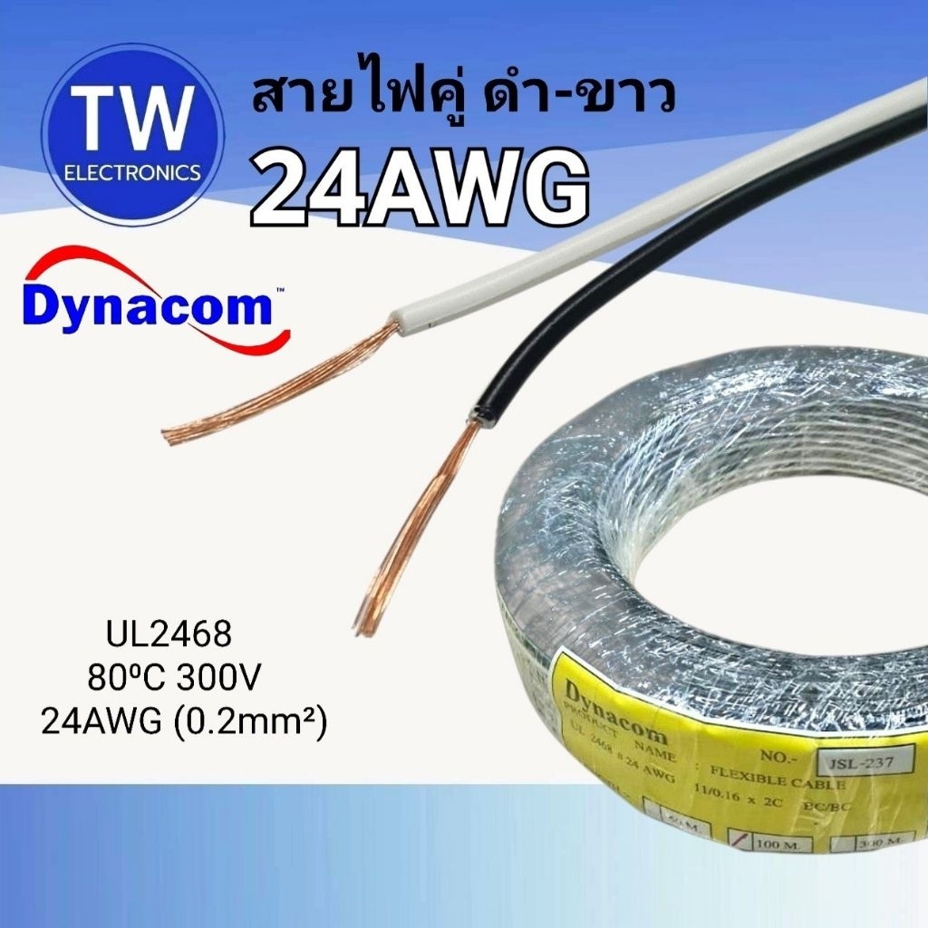 24awg Dynacom JSL-237 Dây Đôi (Đen Trắng) 0,2mm2 Đen Trắng 24awg Nhỏ