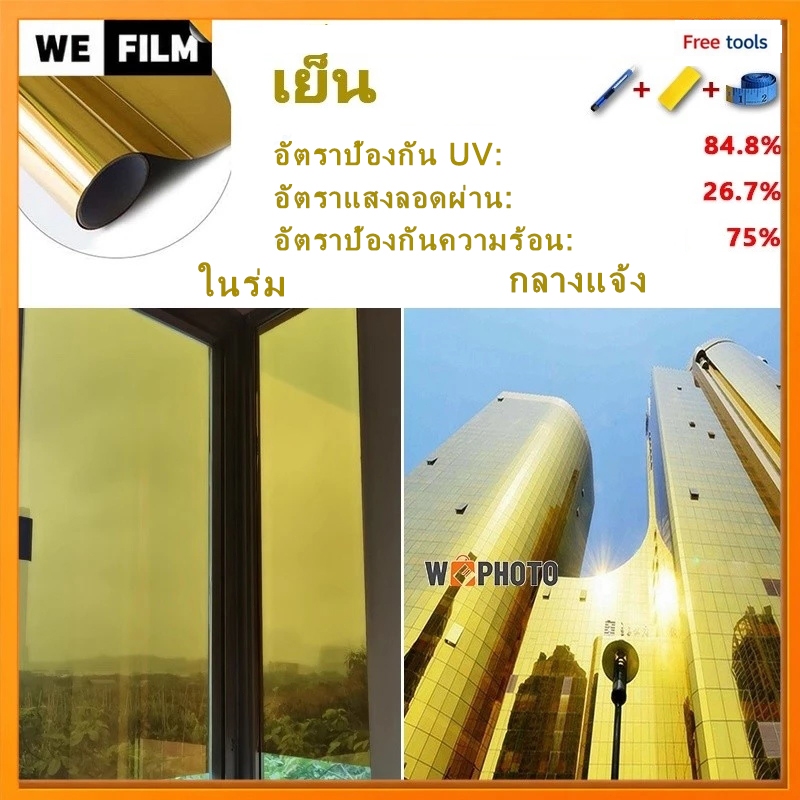 Phim cửa sổ bạc Glod 90x2m Gold Building Thủy tinh lọc ánh sáng