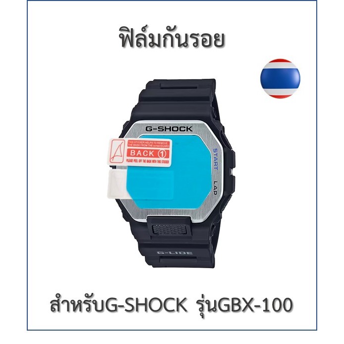 Bộ bảo vệ màn hình Hydrogel Film G-Shock Model GBX-100 / GBD-200