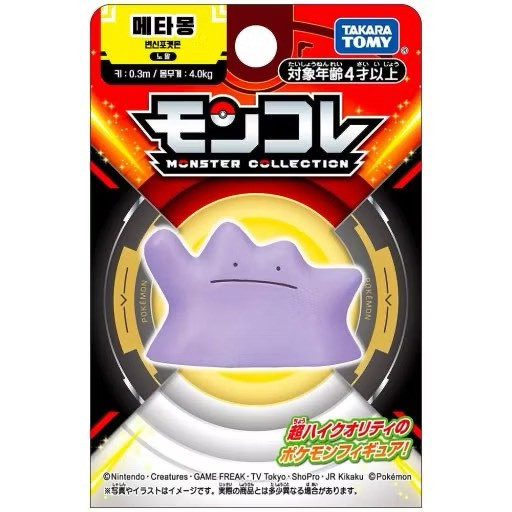 Mô hình giao hàng nhanh Đồ chơi metamon Takara Tomy Monster Collection Pokemon ditto MS-49 77061