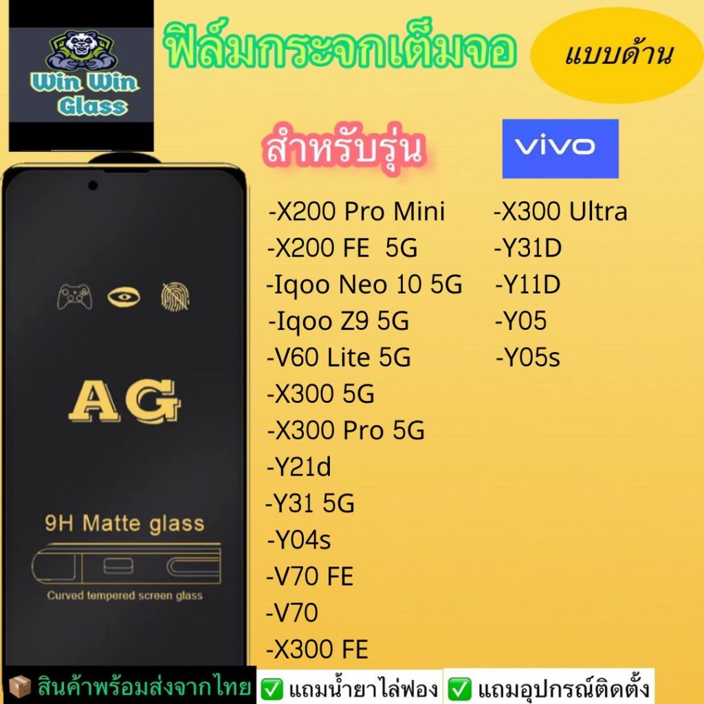 Phim Kính Cường Lực Toàn Màn Hình Matte Type Vivo Y11d Y31d Y05 X200 Pro Mini Neo 10 Igoo Z9 V60 Lit