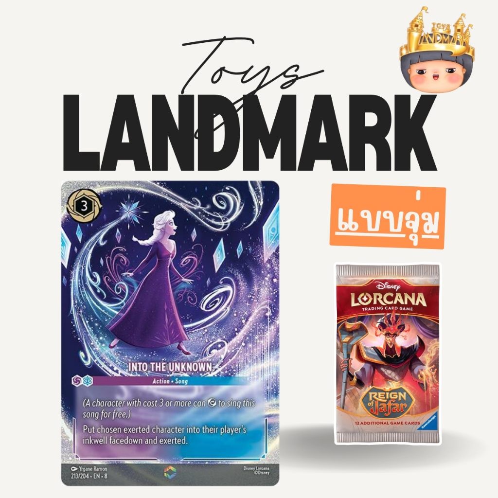 1 Thẻ Gói Nhỏ (ENG) Lorcana TCG Game (Bộ 8) Reign of Jafar Có Cửa Hàng
