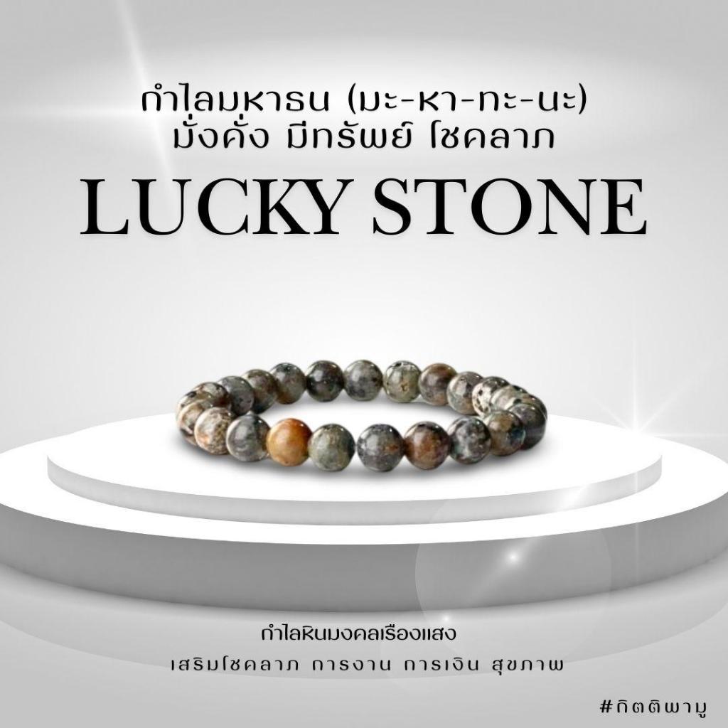 Vòng tay Mahathana (Ma-Ka-Ta-Na) Tăng cường sự tốt lành trong cuộc sống Bảo vệ và bảo vệ công việc t