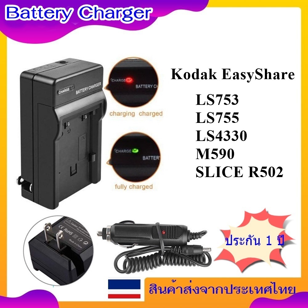 Pin Sạc Camera Cho Kodak EasyShare LS753, LS755, LS4330, M590, SLICE R502..... Kodak K7000