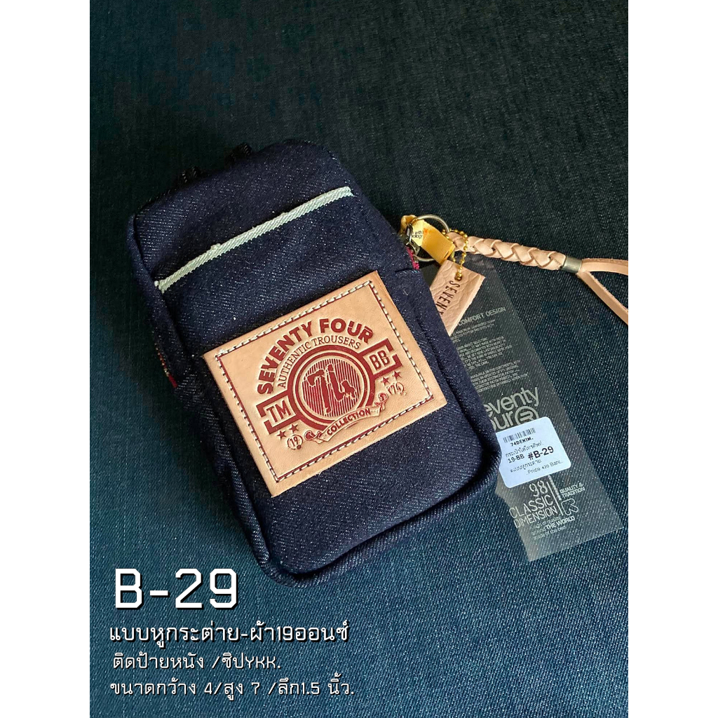 74 / 19BB./ 19 Ounce Vải thô / Túi đựng điện thoại (1 Zip) Có thẻ da / Móc tai thỏ / B-29 /