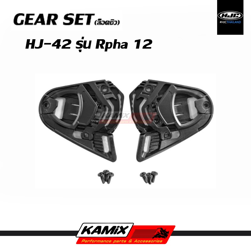 BỘ GEAR Lock Shield Model HJC Mã RPHA12 HJ-42