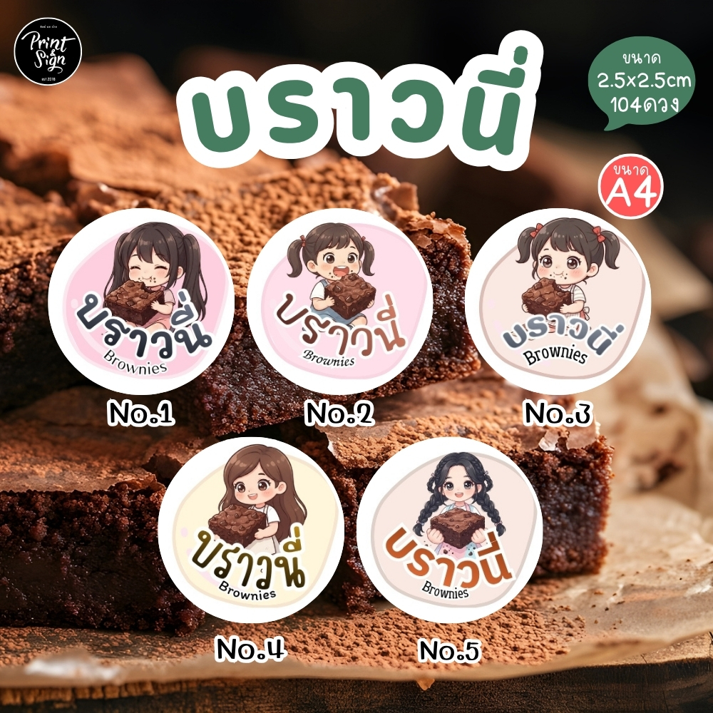 Nhãn dán giấy chống nước Brownies