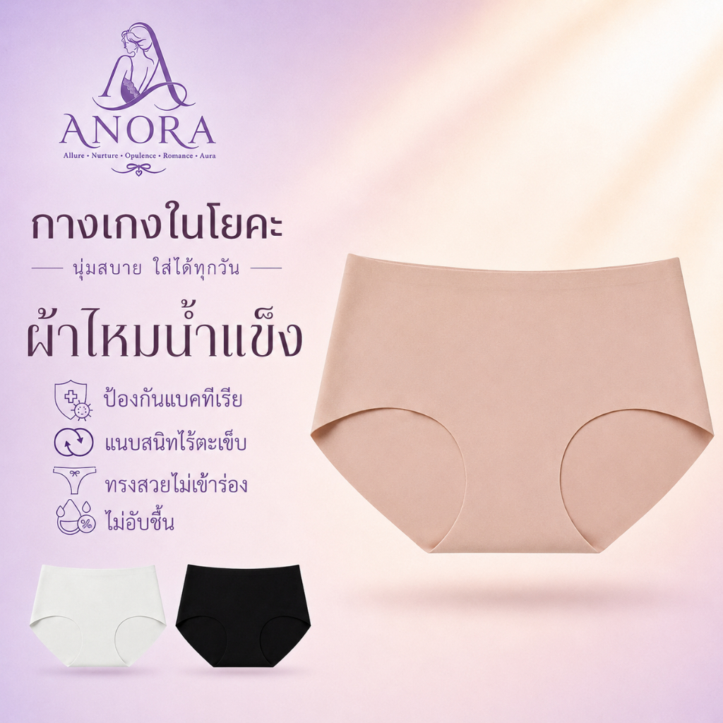 ANORA Quần Lót Nữ Ice Silk Liền Mạch Không Dấu Vải Mềm Thông Gió Tốt Độ Linh Hoạt Cao Quần Lót Yoga