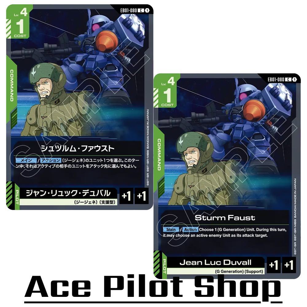 Sturm Faust (C) Command Green Lv4 Cost1 Active Pilot - Jean Luc Duvall [AP + 1 / HP + 1] (Thế hệ G) 