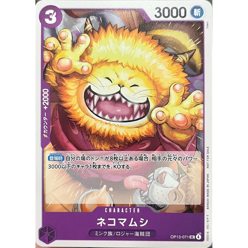 [OP13-071] Gói khuyến mãi Nekomamushi (Không phổ biến) Vol.9 Trò chơi thẻ bài One Piece được cấp phé