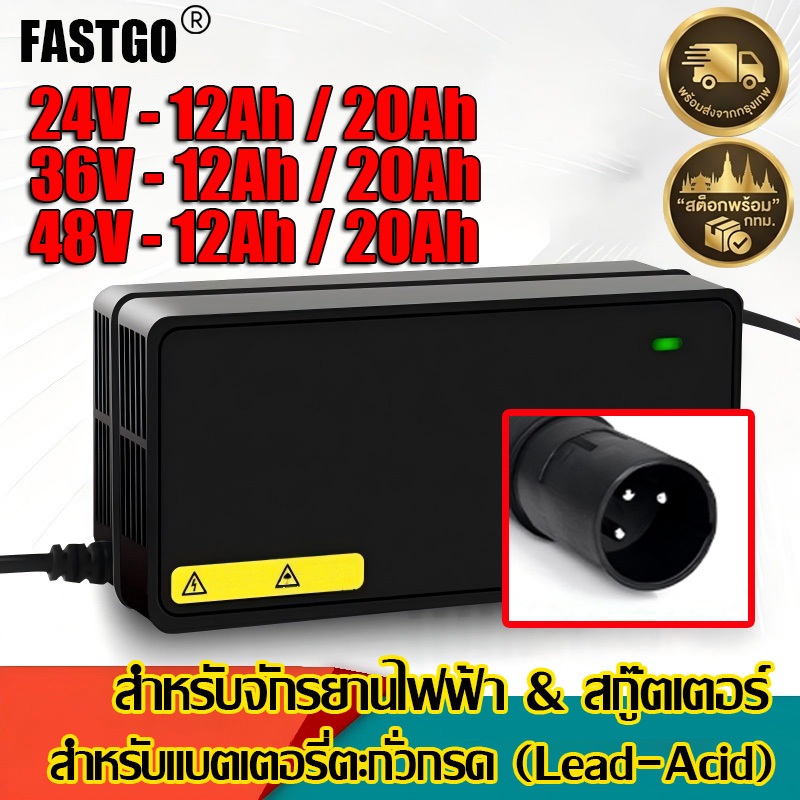 Sạc Xe Đạp Điện 24V / 36V / 48V 12Ah / 20Ah XLR 3 Pin Đầu Cho Pin Axit Chì Sạc Nhanh Cắt Hoàn Toàn T