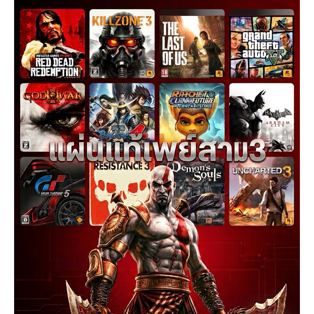 Đĩa chơi Game PS3 đẹp hoàn chỉnh bằng tay