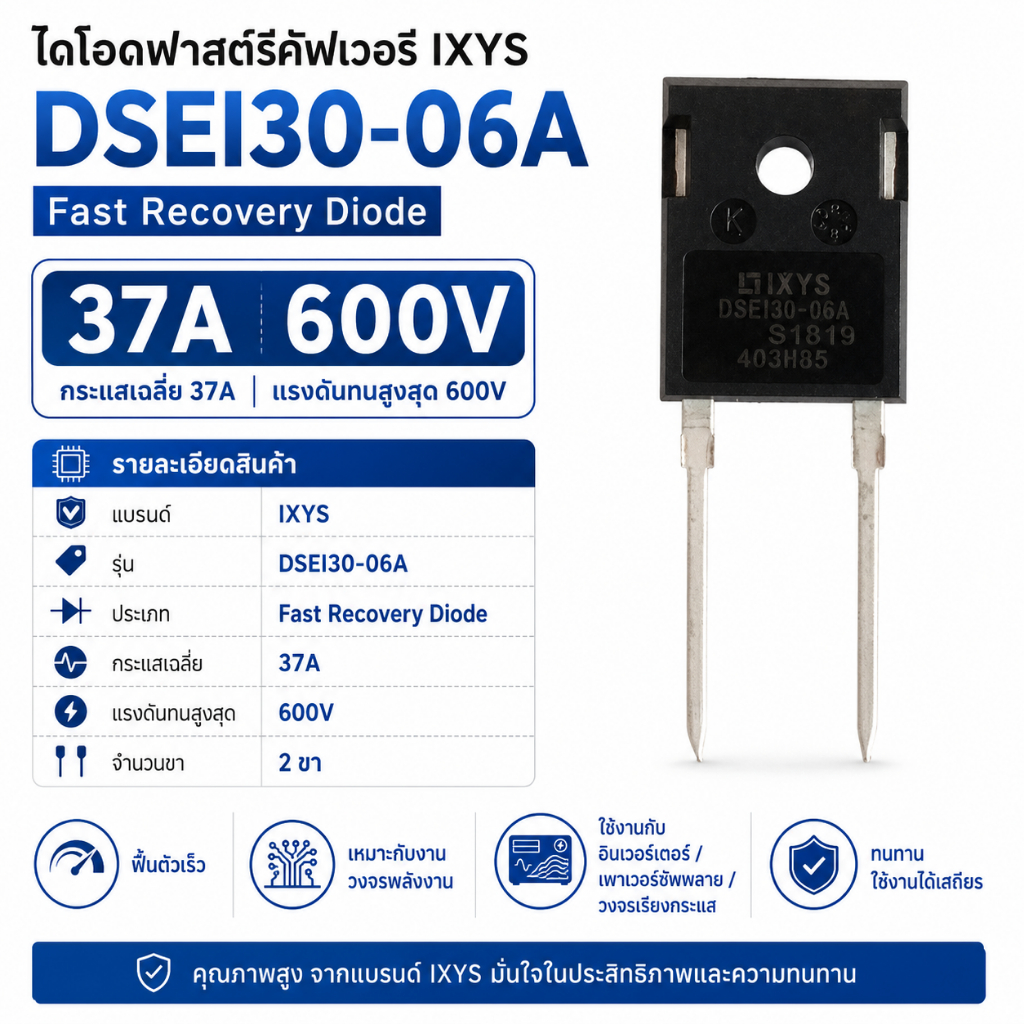 DSEI30-06A Diode phục hồi nhanh FRED 37A 600V TO247 Mạch chuyển mạch tần số cao
