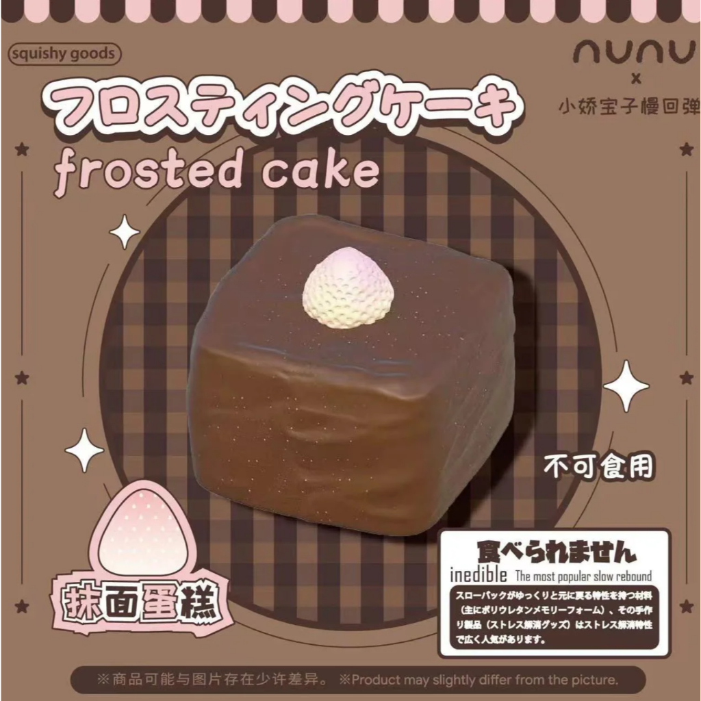 Nunu Frosted Cake Squishy Chocolate Thơm Mềm Chậm