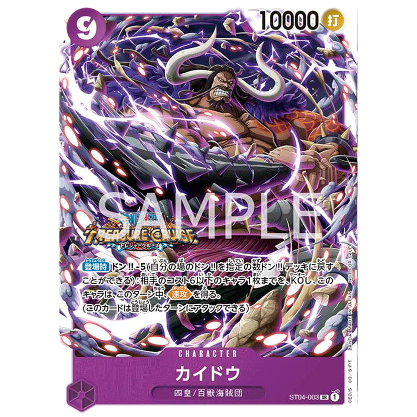 (ST04-003) Thẻ One Piece- Trò chơi bài Kaido One