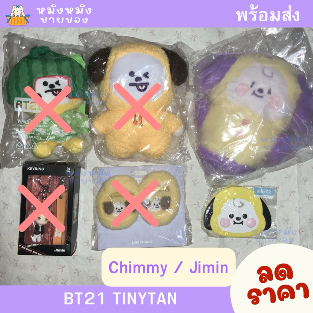 Tròn BT21 Chimmy TinyTan Jimin Móc Khóa Gương Búp Bê Sản Phẩm Được Cấp Phép Chính Hãng Bấm Trang Web