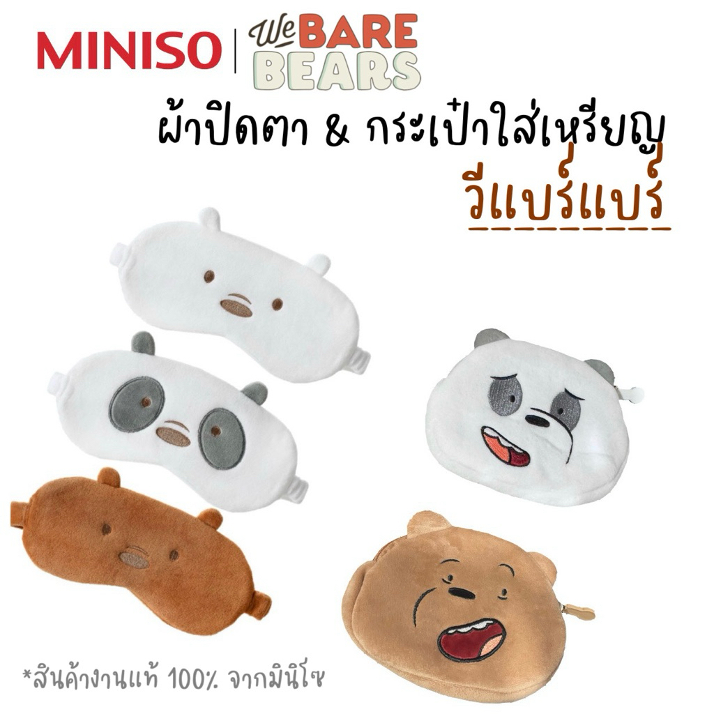 Mặt nạ mắt Túi đa năng We Bare Bears của Miniso Họa tiết hoạt hình