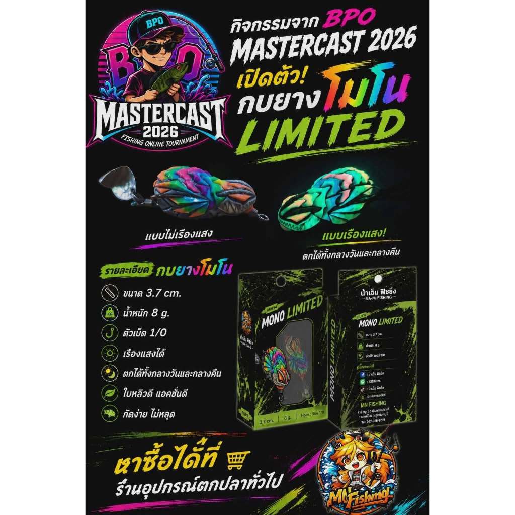 Bpo MasterCast 2026 Hoạt động Mồi MONO Ếch cao su Uncle M