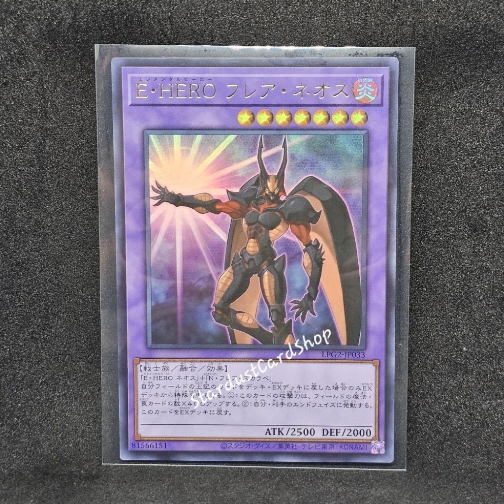 Elemental HERO Flare Neos [LPG2-JP033] Yugioh ❈ Ultra Rare (UR)