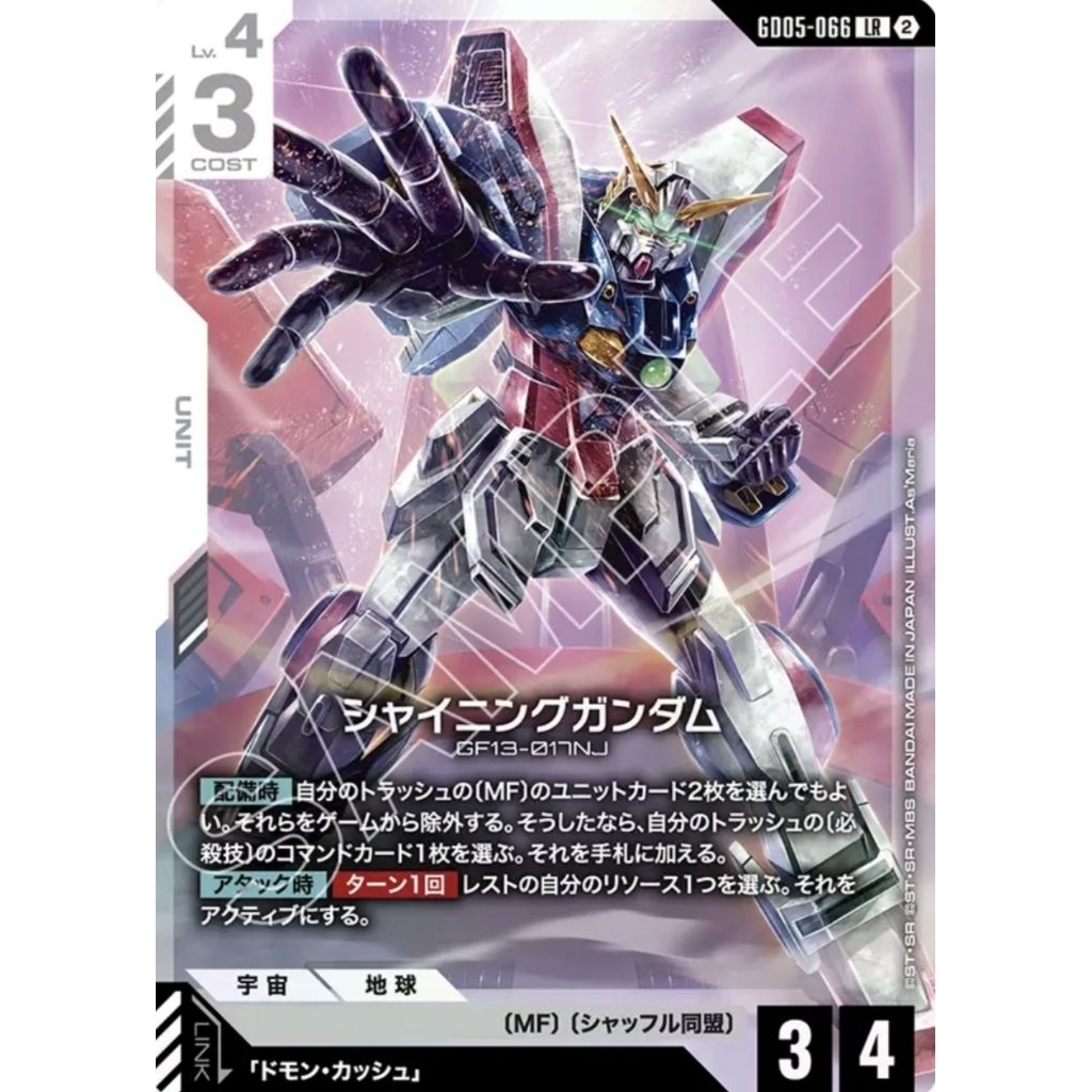 Trò chơi thẻ bài Gundam GD05 Freedom Ascension GD05-066 LR