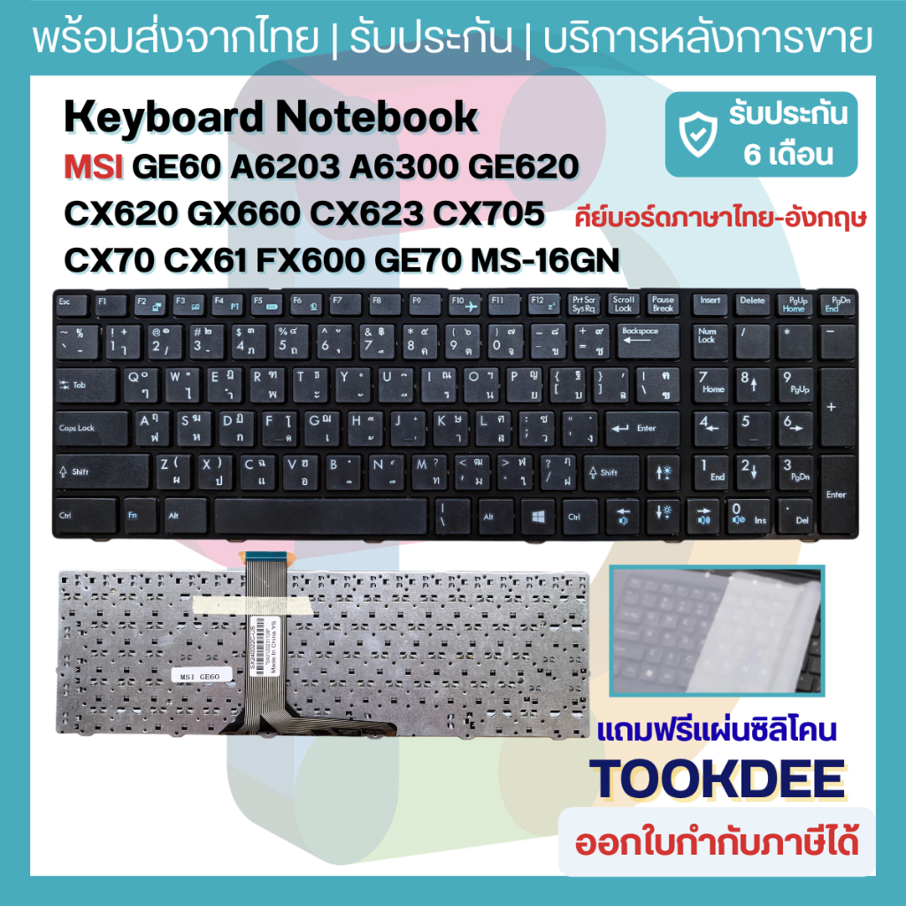 K335 ️ Bàn Phím MSI Cho GE60 GE70 GP60 CX61 CX70 CX620 CX623 CX705 A6203 A6300 GE620 GX660 FX600 MS-