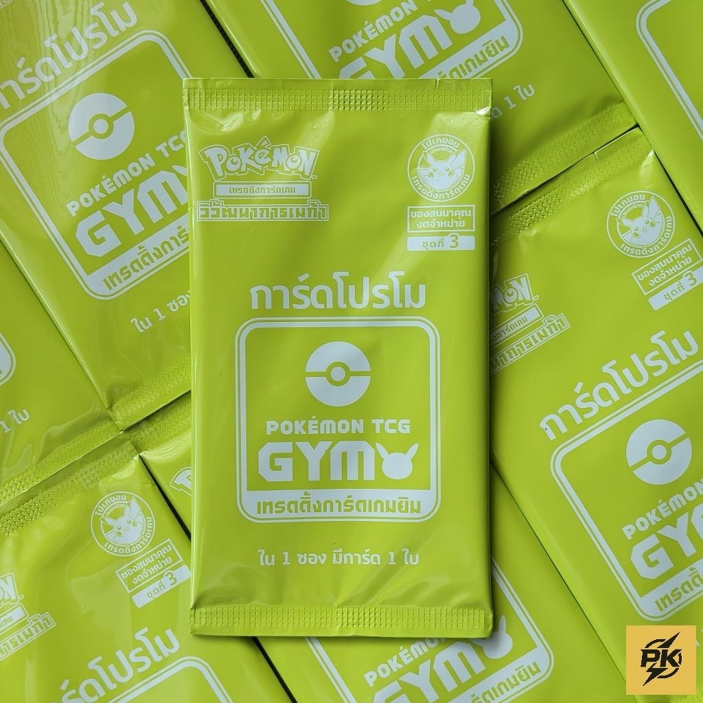 1 Gói kín Mega Evolutions Set3 Pokemon TCG Gym Stamp KHUYẾN MÃI | Thẻ Thái