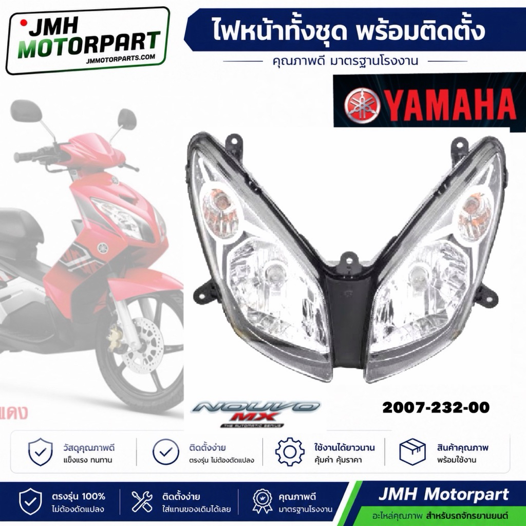 Đèn pha * * Bộ hoàn chỉnh * * Yamaha Nouvo mx (Nuvo mx) Không cần sửa đổi Phụ tùng cài đặt sẵn HMA W