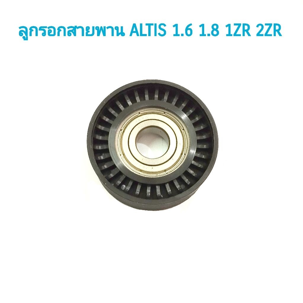 Năm ròng rọc đai Toyota Altis​ 2014-2025