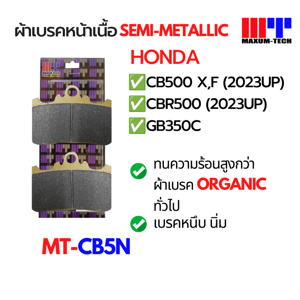 Má phanh trước CB500 CBR500 (2023) GB350C Maxum-tech Thương hiệu mềm mượt không ăn đĩa.