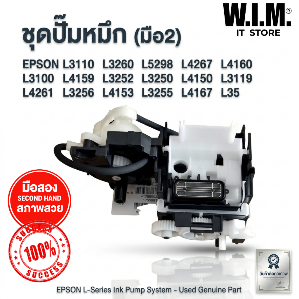 Bộ bơm mực chính hãng (Đã qua sử dụng) EPSON L3110 L3260 L5298 L4267 L4160 L3100 L4159 L3252 L3250 L