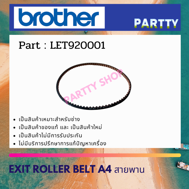DÂY XÁM XÁM A4920001 DÀNH CHO BROTHER T220 / T420W / T520W / T720DW / T820DW / T920DW