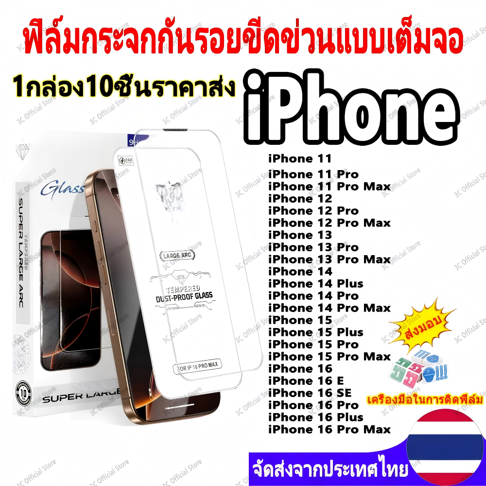 Phim Kính Cường Lực Cong Toàn Màn Hình 0.4MM Cho iPhoneXR 11 12 13 14 15 16 17Ari 17ProMax