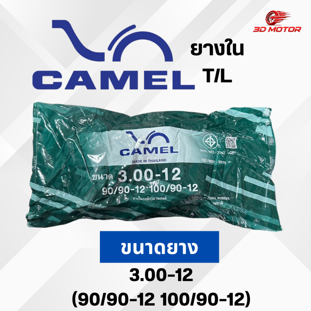 Camel Bên Trong Kích Thước Ống 3.00-12 90 / 90-12 100 / 90-12