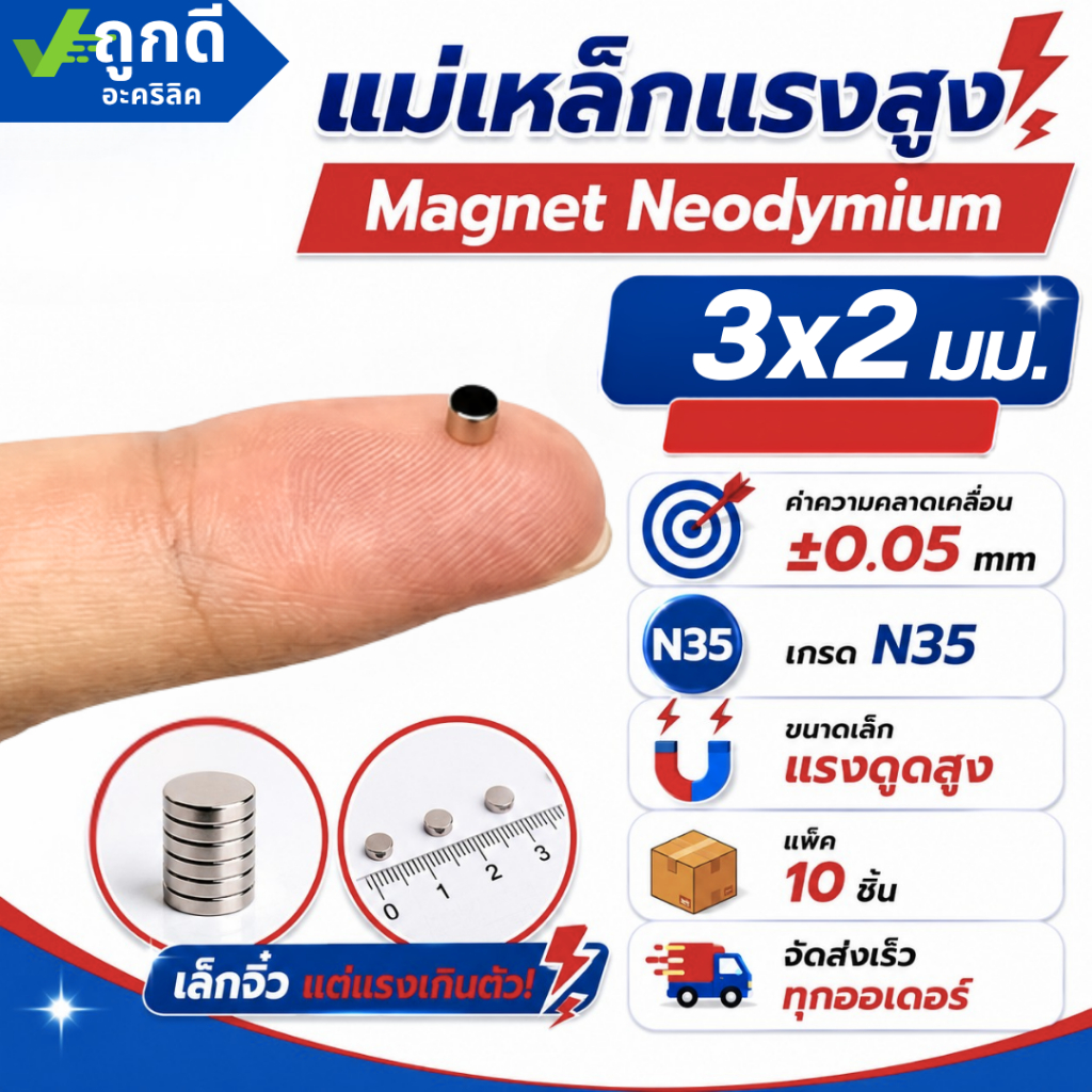 Nam châm công suất cao Kích thước 3x2 Mm Neodymium 10 miếng đồ thủ công DIY