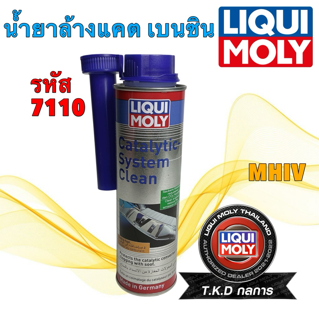 LIQUI MOLY TKD Liquid CATALYTIC-SYSTEM CLEAN Cattalion Cleaner Động cơ xăng Kích thước 300ml Mã 7110