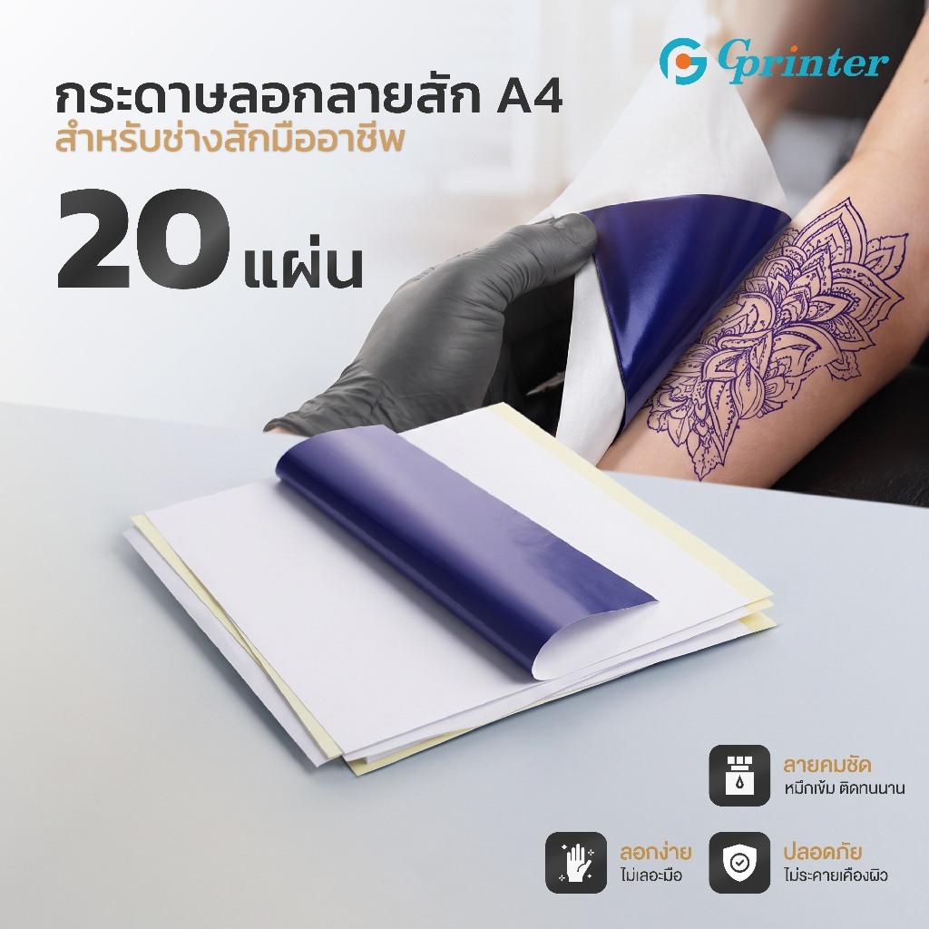 Giấy theo dõi hình xăm Gprinter cho Peripage P90 100 tờ chuyển