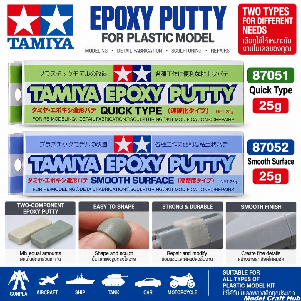 Tamiya 87551 Epoxy Putty Loại Nhanh 87052 Bề Mặt Mịn 25g Để Đúc Làm Đầy Sửa Chữa Mô Hình Nhựa Gunpla