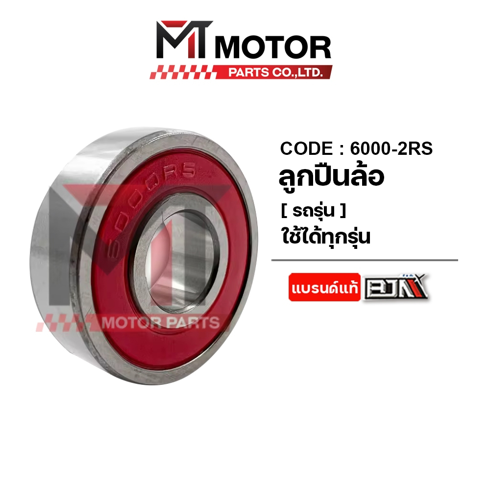(6000-2RS) Vòng bi bánh xe Kích thước 6000-2RS [MT] Vòng bi bọc cao su Vòng bi Cam Motor