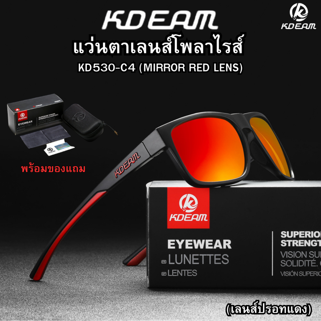 KDEAM (C4: GƯƠNG ỐNG KÍNH ĐỎ) [Cửa hàng Thái Lan] Kính râm phân cực UV400 Bảo vệ mắt.