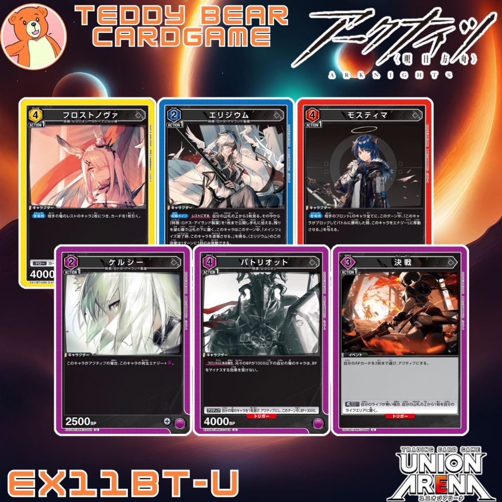 Union Arena: Thẻ đơn Arknights EX11BT / ARK (U)