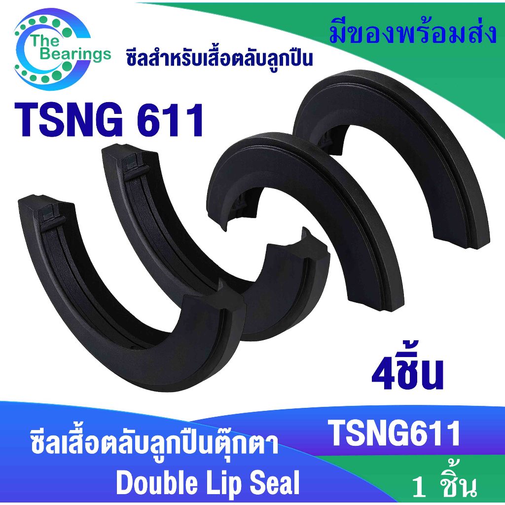 TSNG611 4 Miếng Con Dấu Đôi Trượt (TSN611 G) Được Sử Dụng Có Số Nhà Ở SNL513-611