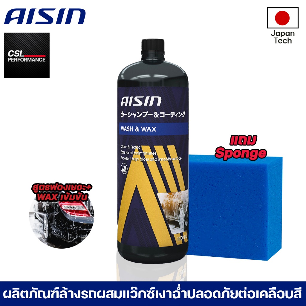 Dầu gội rửa xe Aisin Wash & Wax 1000ml kèm miếng bọt biển miễn phí phủ mọng nước