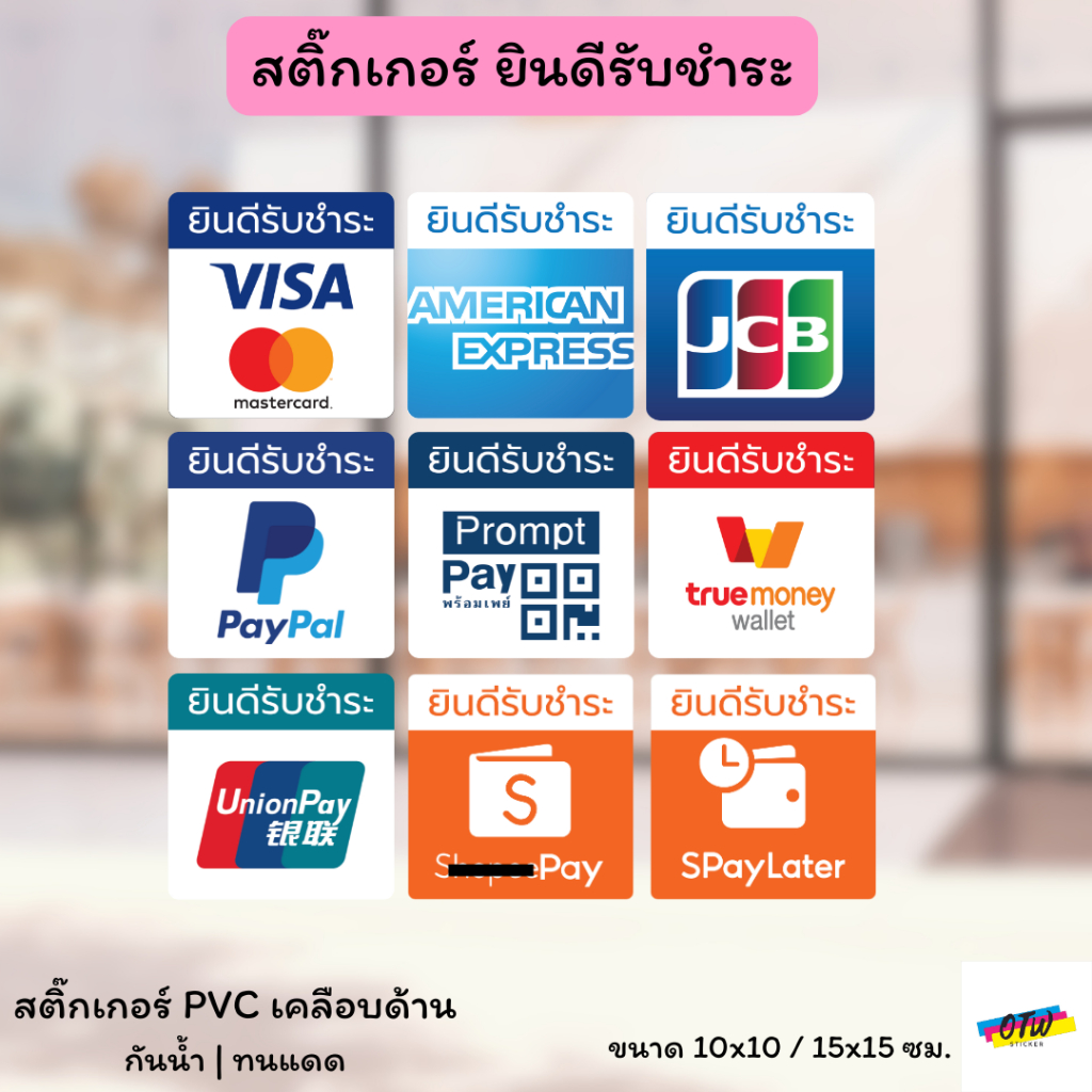 VISA Master PAYPAL Nhãn dán trang trí cửa hàng UNIONPAY SPayLater Matte PVC Có 3 kích cỡ để lựa chọn