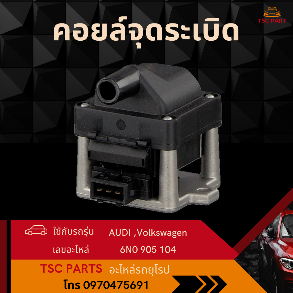 Cuộn dây đánh lửa Volkswagen Polo (6N) Golf Mk3 (1H) Jetta (Mk3) Cabrio (Mk3 Mk4)