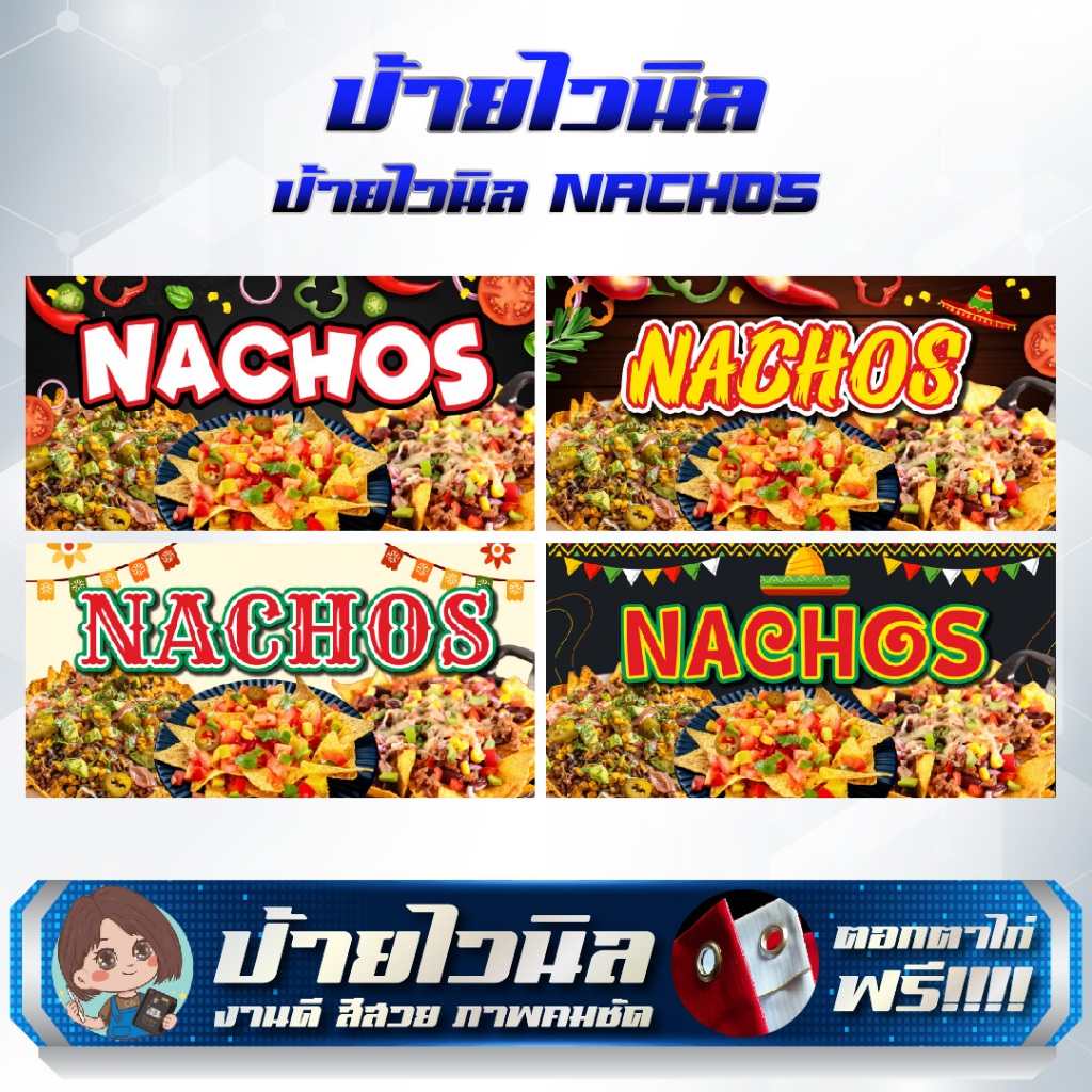 Văn bản chỉnh sửa ký hiệu Vinyl NACHOS