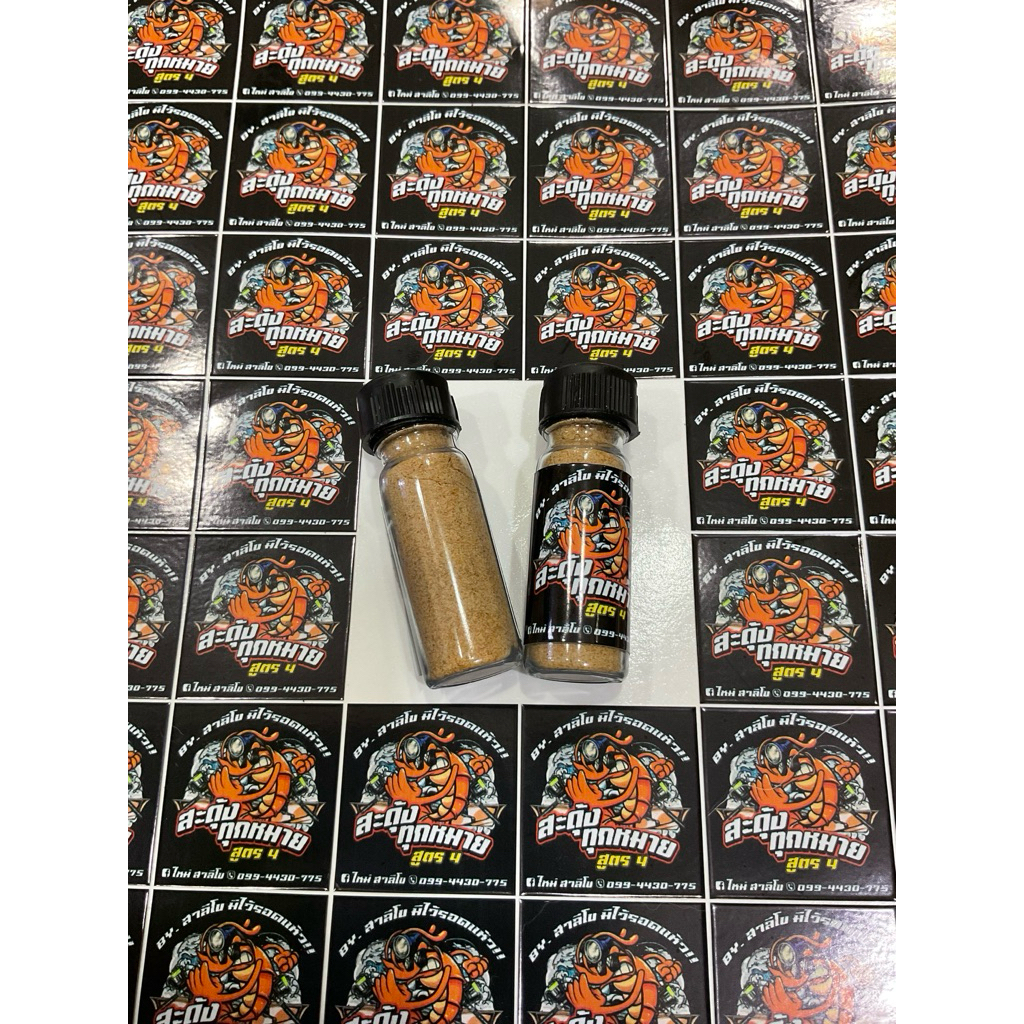 Mồi Tôm Formula 4 (Loại Bột)