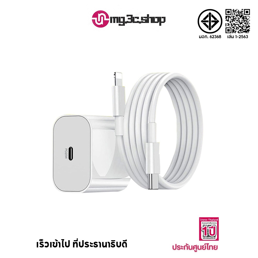 Cáp sạc PD 20W Fast + Sạc hỗ trợ iPH0NE [6 ~ 14 Pro Max / Pad] 1 năm
